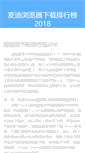 Mobile Screenshot of mydll.com.cn